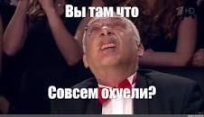 Слушайте, это уже реально за гранью