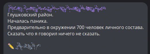 ВСУ разрушили мост через реку Сейм в Курской области