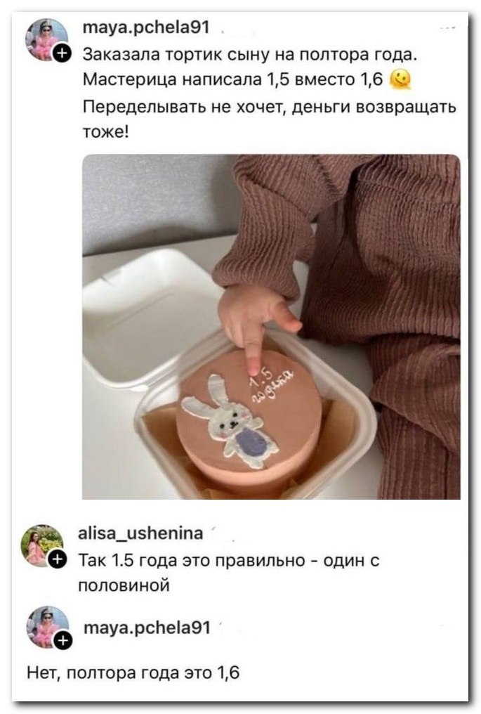 Мало половины