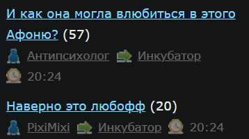 И как она могла влюбиться в этого Афоню?