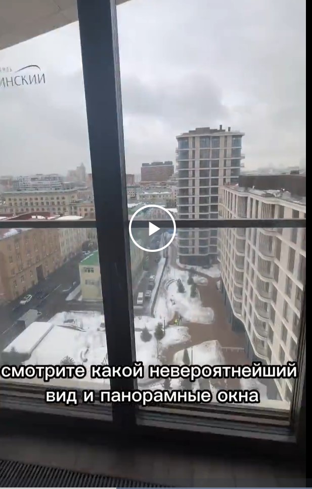Квартира за 1,3 млрд руб