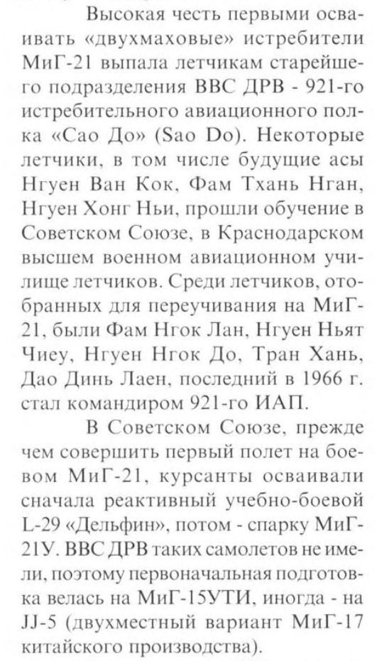 Тот самый лётчик ̶Л̶и̶ ̶С̶и̶ ̶Ц̶ы̶н̶ Нгуен Дык Соат (второй слева), рассказывающий сослуживцам о деталях воздушного боя. 1972