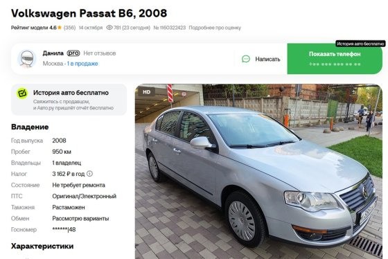 На продажу выставили 18-летний Volkswagen Passat с пробегом 950 км по цене новой Весты Кросс