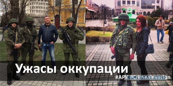 Ввод вооруженных сил РФ в Украину