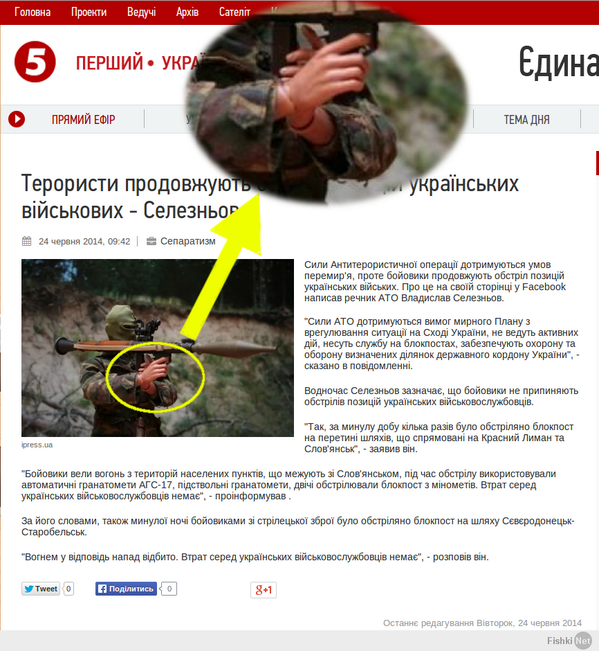 Под Славянском сбили украинский вертолет Ми-8