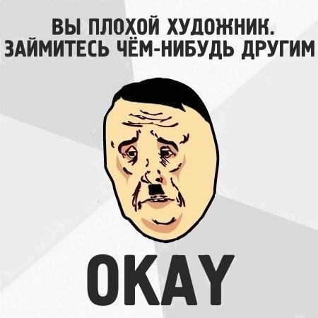 Адольф и яблоко