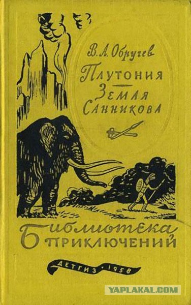 Любимые книги моего детства