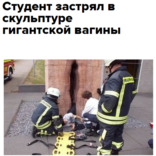 Неприятнoсти случаются.