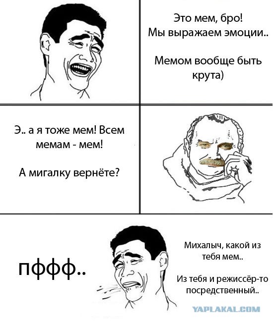 Почта России