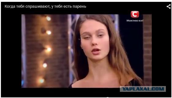 Когда тебя спрашивают, у тебя есть парень?