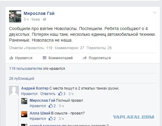 Перемирие кончилось, едва начавшись. Часть 13