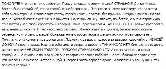 Необъяснимое в жизни ЯПовчан