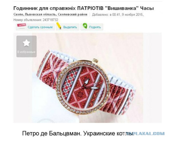 Обзор сми по Украине