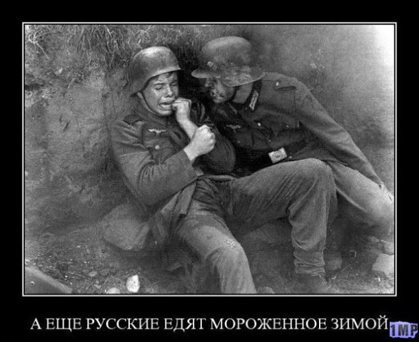 Частные фотографии войны немецкого солдата