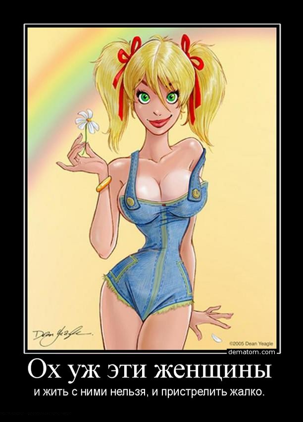 Девушка сломалась