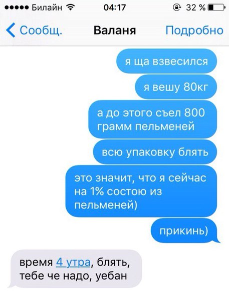 Смешные СМС и комменты на пятницу