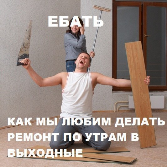 Соседей, как и родителей не выбирают
