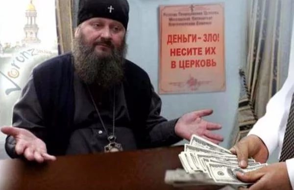 Из банка РПЦ пропали пять миллиардов рублей