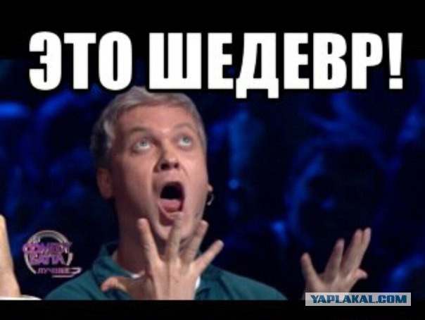 На балу у Сатаны