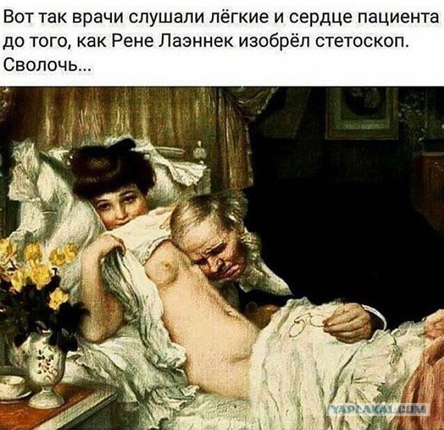 Немного околомедицинской деградации...