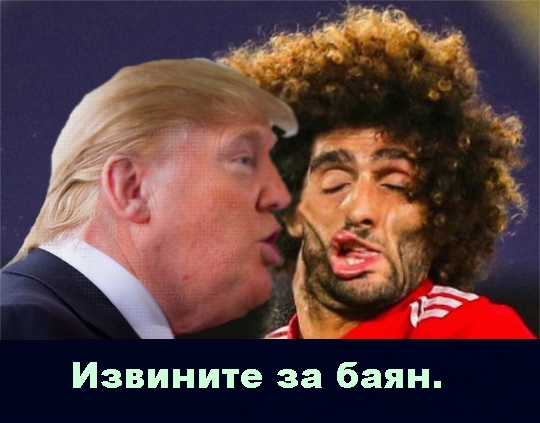Фотожаба "Профиль Трампа"