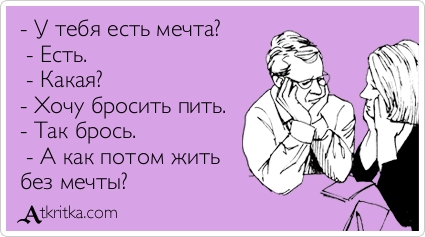 Ученые нашли способ победить алкоголизм