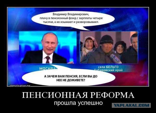 Пенсионная реформа как должна быть. Мое мнение