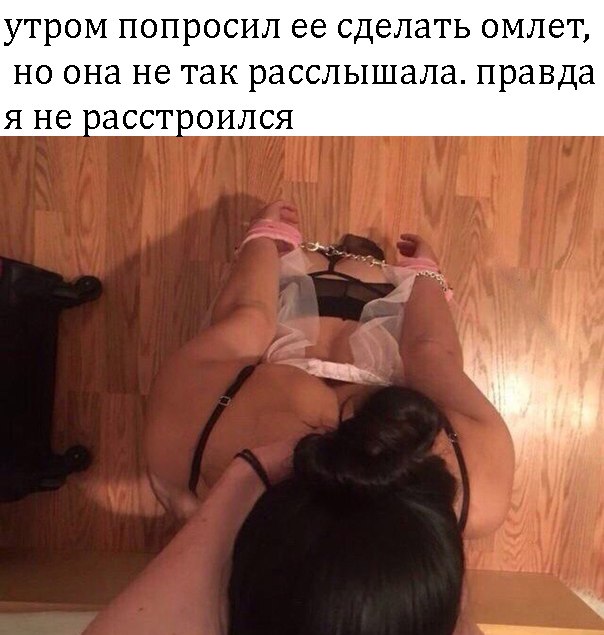 Немного пошлости на вечер субботы