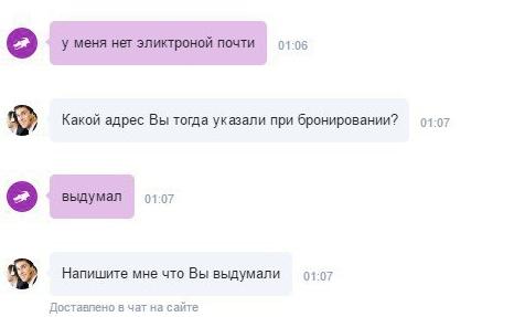 Несколько рабочих моментов службы поддержки билетной кассы