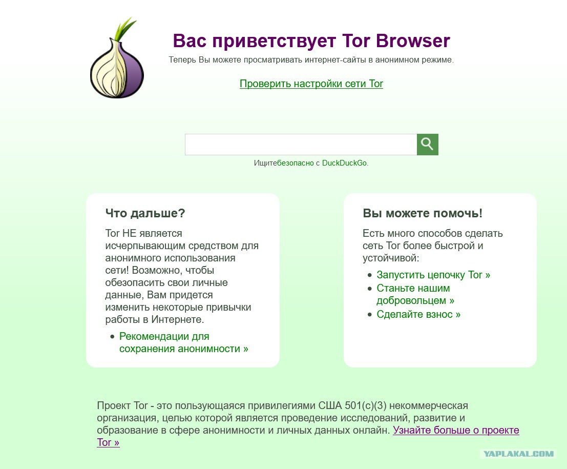 Tor Markets Links