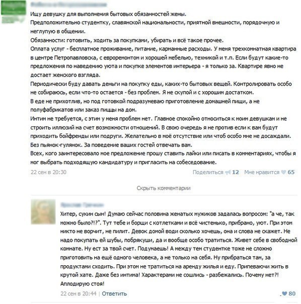 Смешные комментарии из социальных сетей 12.10.2018