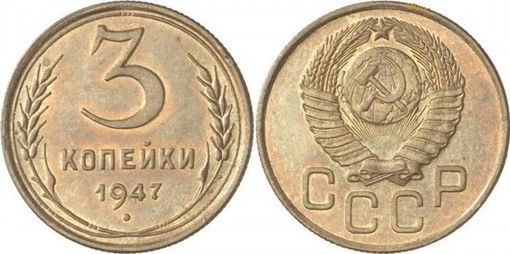 Редкие и дорогие монеты СССР на чердаках и в подвалах