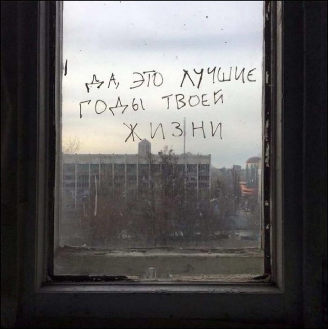 Тоска городских окраин