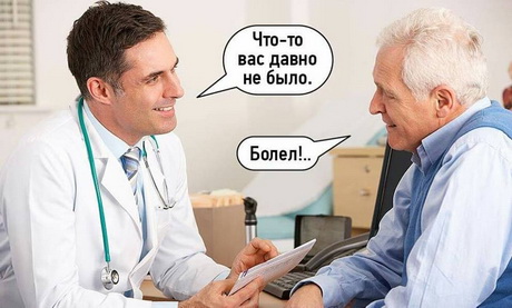 Последняя медицинская деградация...