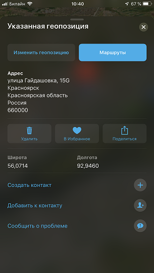 В уральских горах нашли пропавших туристок: одна из них погибла