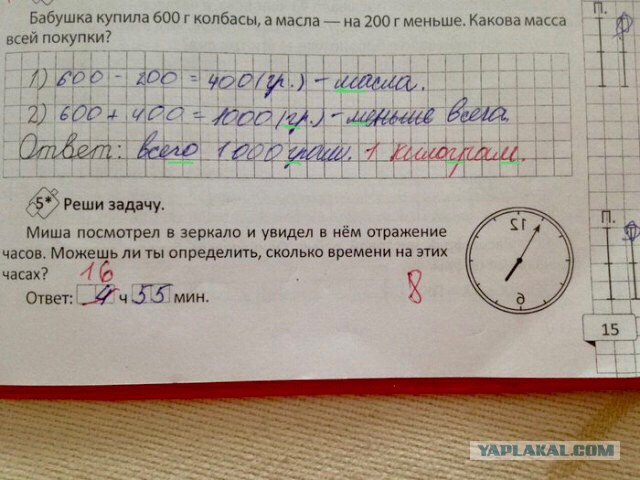 Учат в школе... или нет?
