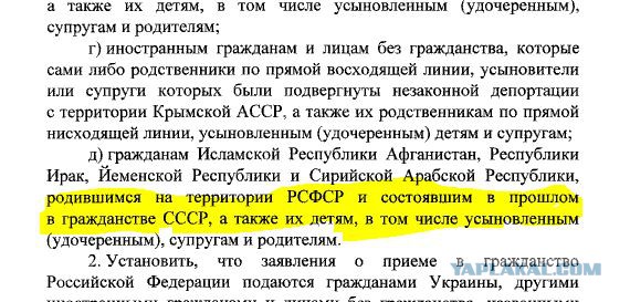 Путин упростил получение российских паспортов жителям Сирии и Афганистана.