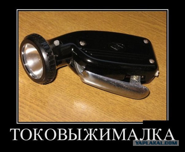 Вечный фонарик без батареек