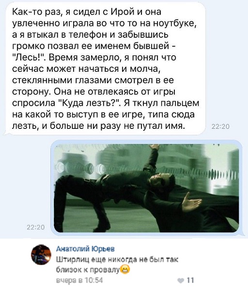 Прикольные комментарии и высказывания из Сети