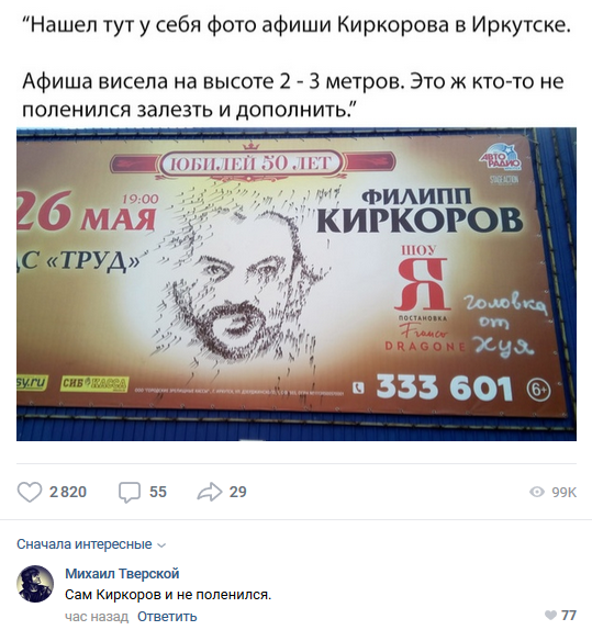 Смешные комментарии из социальных сетей 20.09.2019