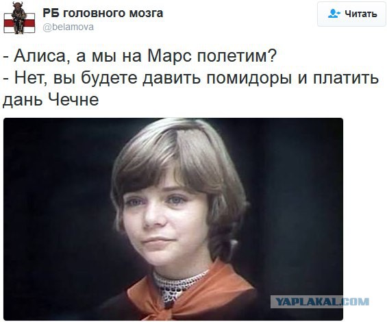 Если бы Алиса знала...