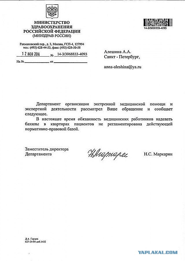 скорая бахилы. скорая помощь должна носить бахилы. бахилы для скорой помощи. бахилы для сотрудников скорой помощи. приказ о бахилах на скорой помощи.