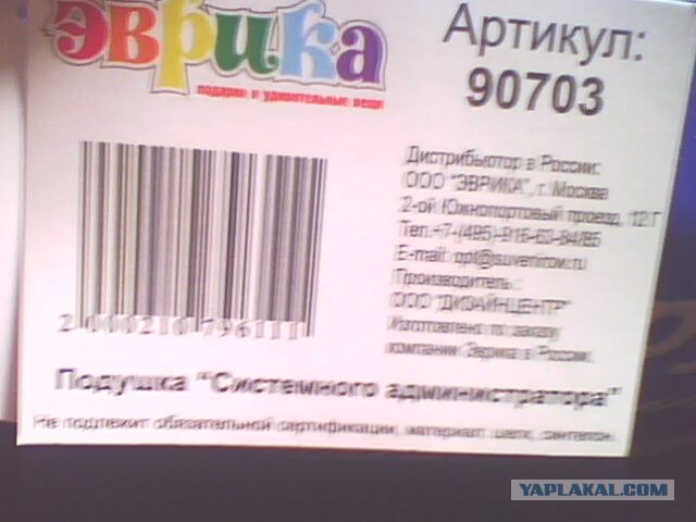 Подушка СисАдмина