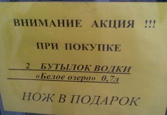 Хитрый ход или...