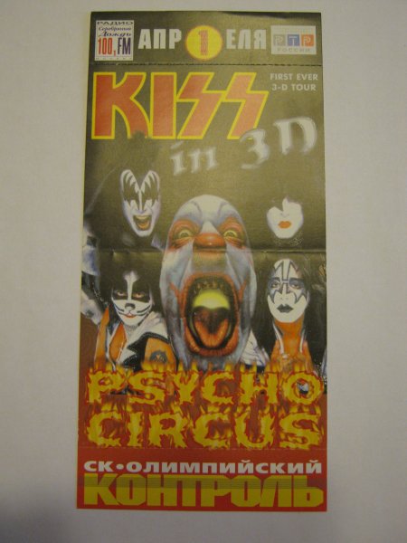 KISS-подробное жизнеописание