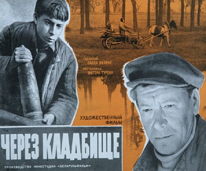 Малоизвестные фильмы про Великую Отечественную войну