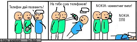 Фотожаба: Два брата