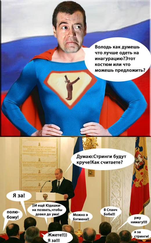 Фотожаба: Новый президент России