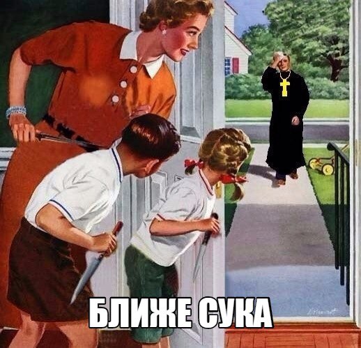 Теряя свою веру