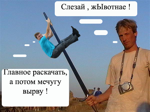 Отжабьте меня пожалуйста